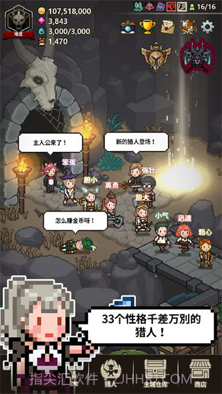 猎魔村物语v1.3671.367截图