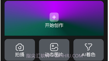 AI视频剪辑v2.19截图