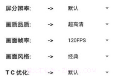 GameToolsv1.0.14截图