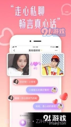 乐意聊1.3.17截图