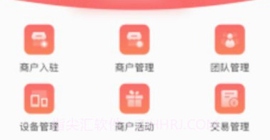 惠商通v1.2.15截图