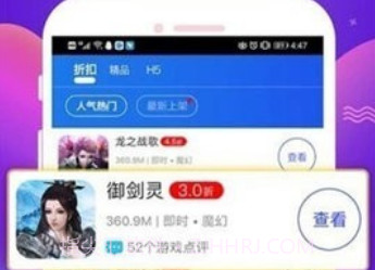 4377游戏盒子v1.15截图