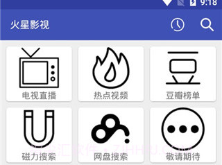 火星影视v3.3.23截图