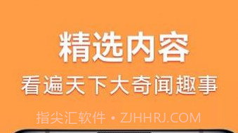 早看早知道v1.0.21截图