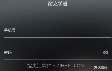 耐克学道v2.1.18截图