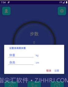 即刻走v9.1.0.18截图