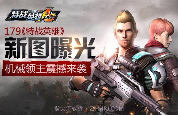 特战英雄手游版v2.14截图