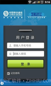 车务通v1.114截图