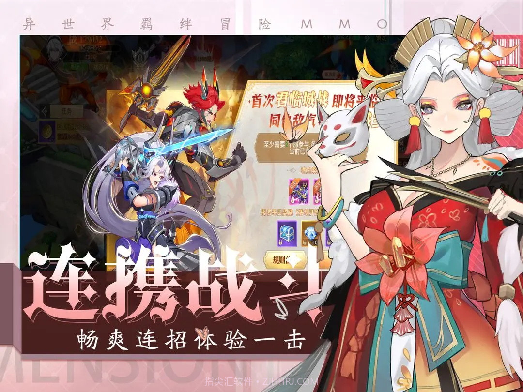 黎明游侠手机版1.0.3截图