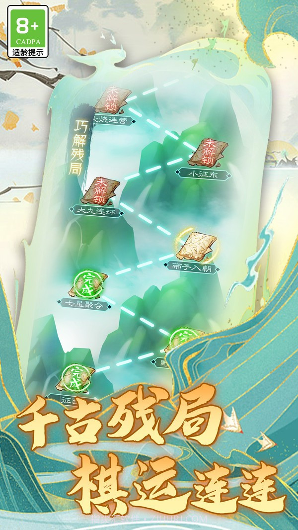 乐云象棋v1.0.20截图