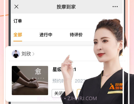 天天上门按摩V1.2.13截图