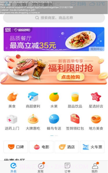 DroidSword模块.apk1.52截图