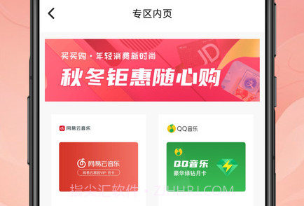 买买购v1.16截图