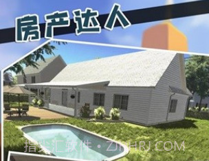 房产达人2v1.0.16截图