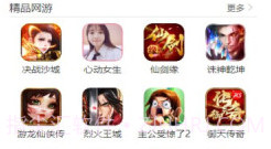 火舞游戏盒子官网版V1.3.15截图