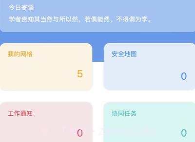 象牙塔校安v1.0.18截图