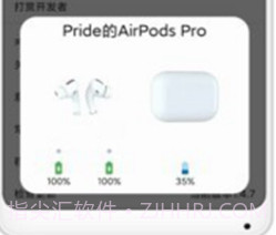 FreePods(FreePodsAirPods)V1.6.33 安卓中文版V1.6.18截图