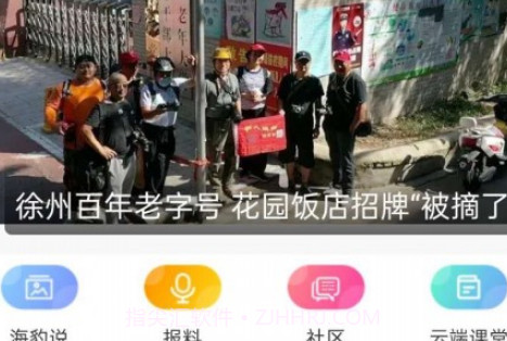 无线徐州v6.0.21截图