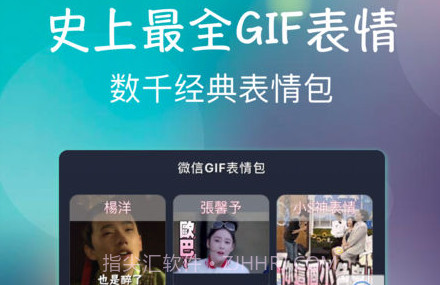 动图GIF表情包v2.21截图