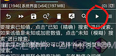 GameGuardian(gameguardian修改器免root)V101.1 安卓正式版V101.18截图