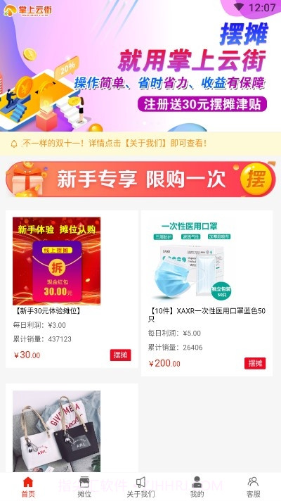 掌上云街v1.1.23截图