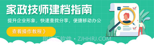 育托帮管理v1.1.16截图