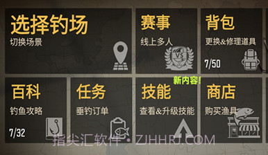 终极钓手v1.0.0.22截图