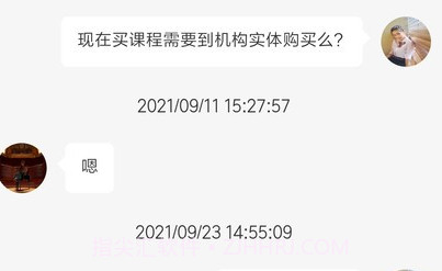 扶摇助手v1.0.18截图