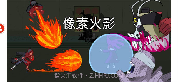 像素火影全人物解锁版v1.00.15截图