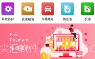 车行天下V1.0.16截图