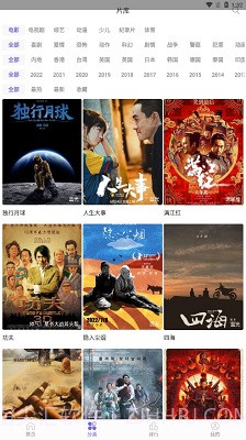 白羊影视电视版1.1.15截图