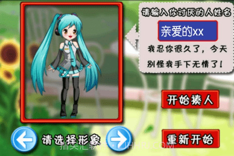 打屁股v1.15截图