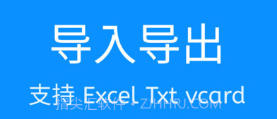 联系人批量管理v1.0.20截图