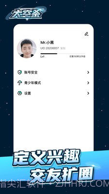 太空杀极速版10.7.20截图