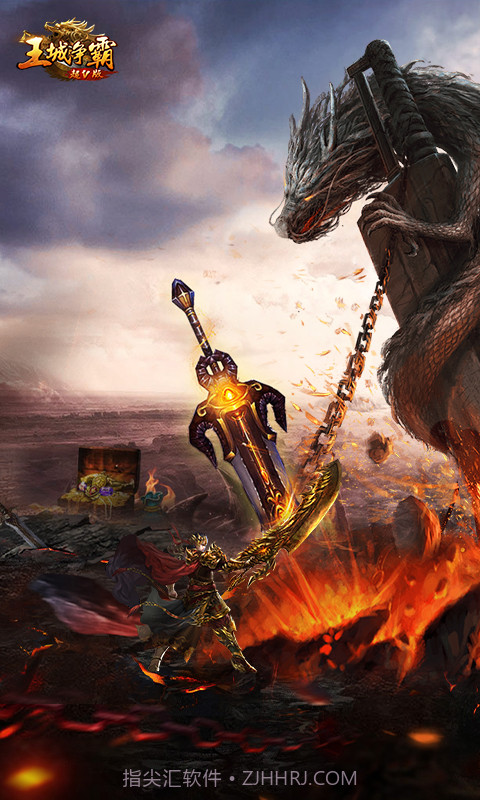 王城争霸超v版1.2.2.5564截图