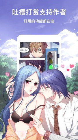 二次元漫画大全1.3截图