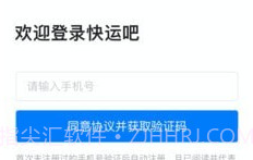 快运吧V1.0.17截图