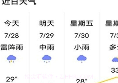 有才万年历v1.21截图