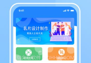 启欣电子名片v1.22截图