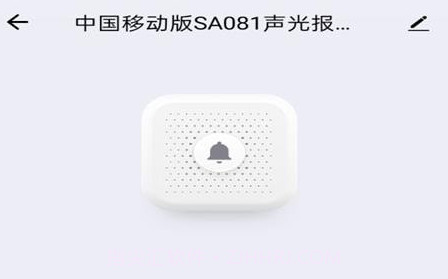 慧享生活智能家居v1.0.21截图