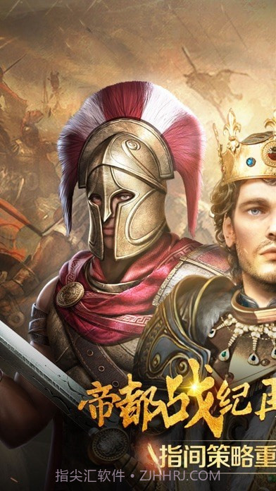 帝都战纪1.13截图