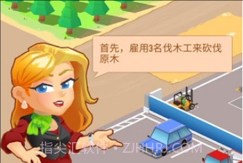我要当老板伐木工厂v1.8.9v1.8.18截图