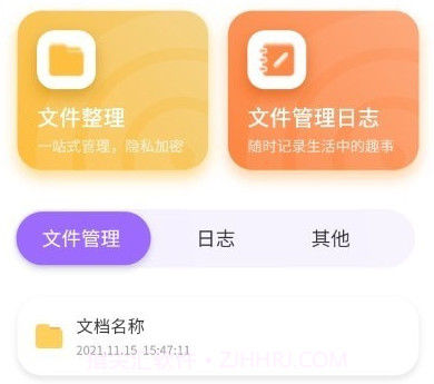 快速传输文件v1.0.21截图