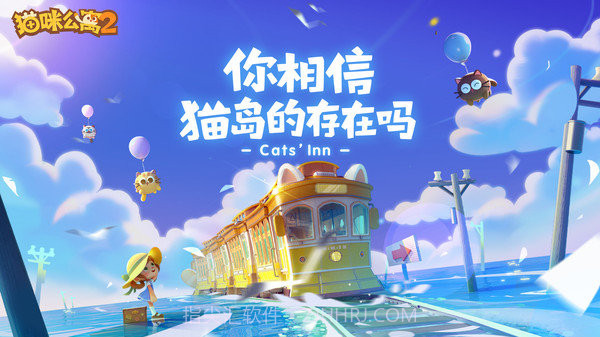 猫咪公寓2无限金币无限钻石v3.15.16截图