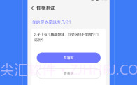 MBTI心理咨询V4.1.17截图