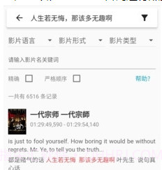 33台词网v1.2.15截图