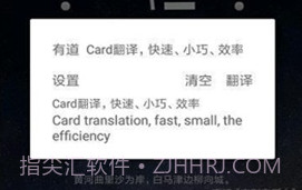 卡片翻译V1.1.16截图