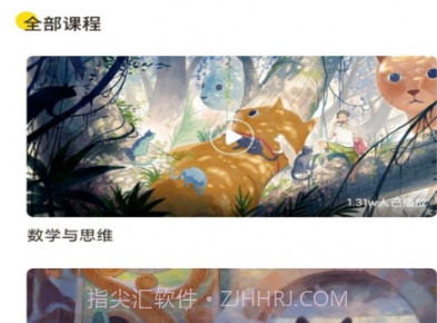 云分数v1.0.20截图