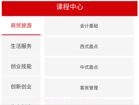 百姓学v1.0.25截图