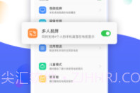 OPPO电视助手最新版v1.1.13截图